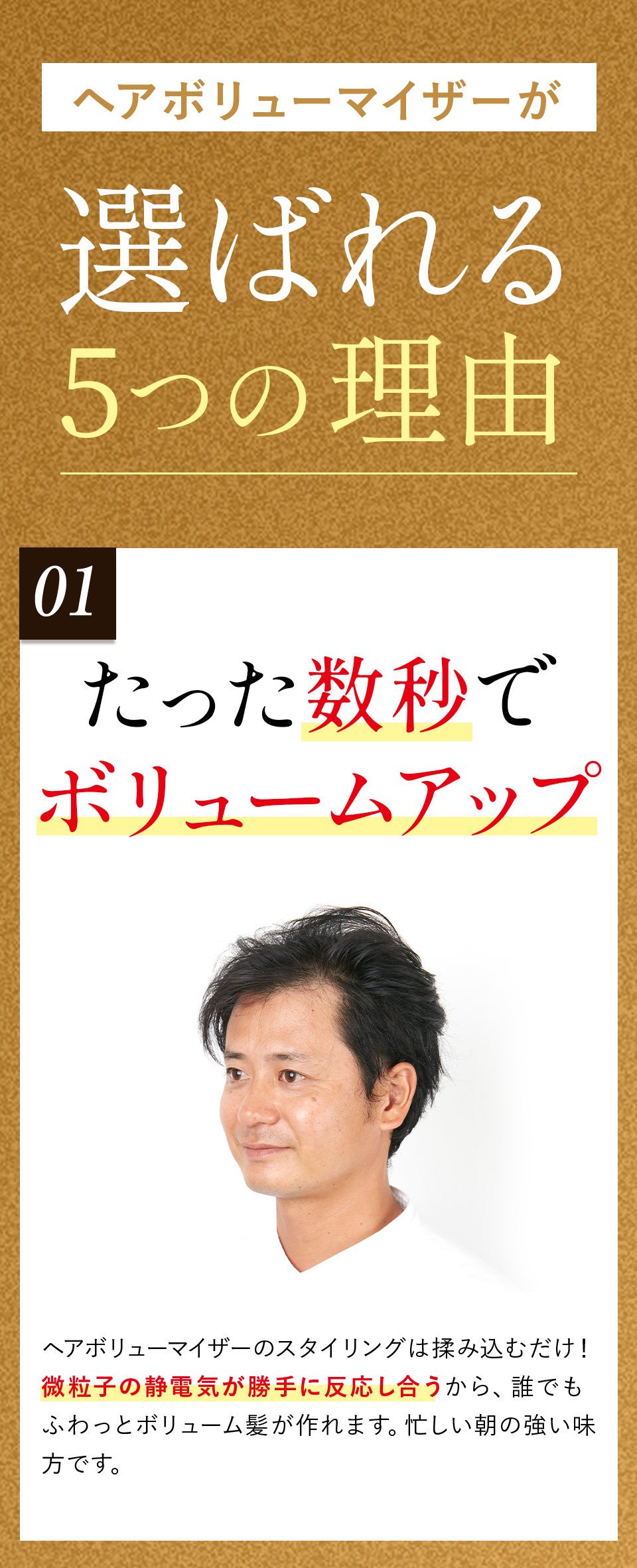 選ばれる５つの理由