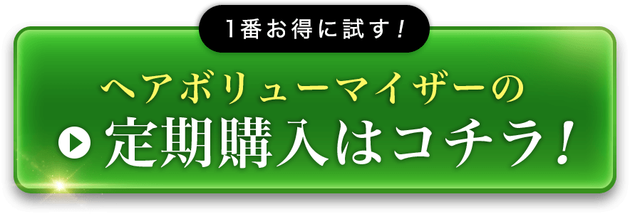 今すぐ試してみる