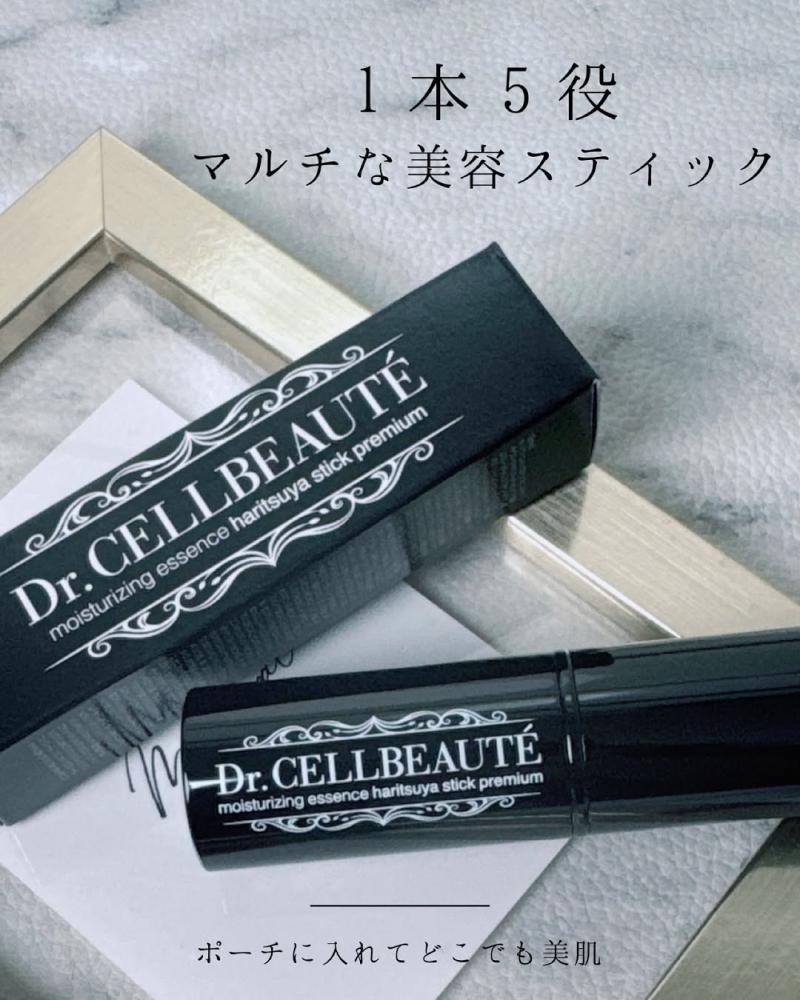 ハリツヤスティック　プレミアム　潤い美容液　　ドクターセルボーテ　【115】