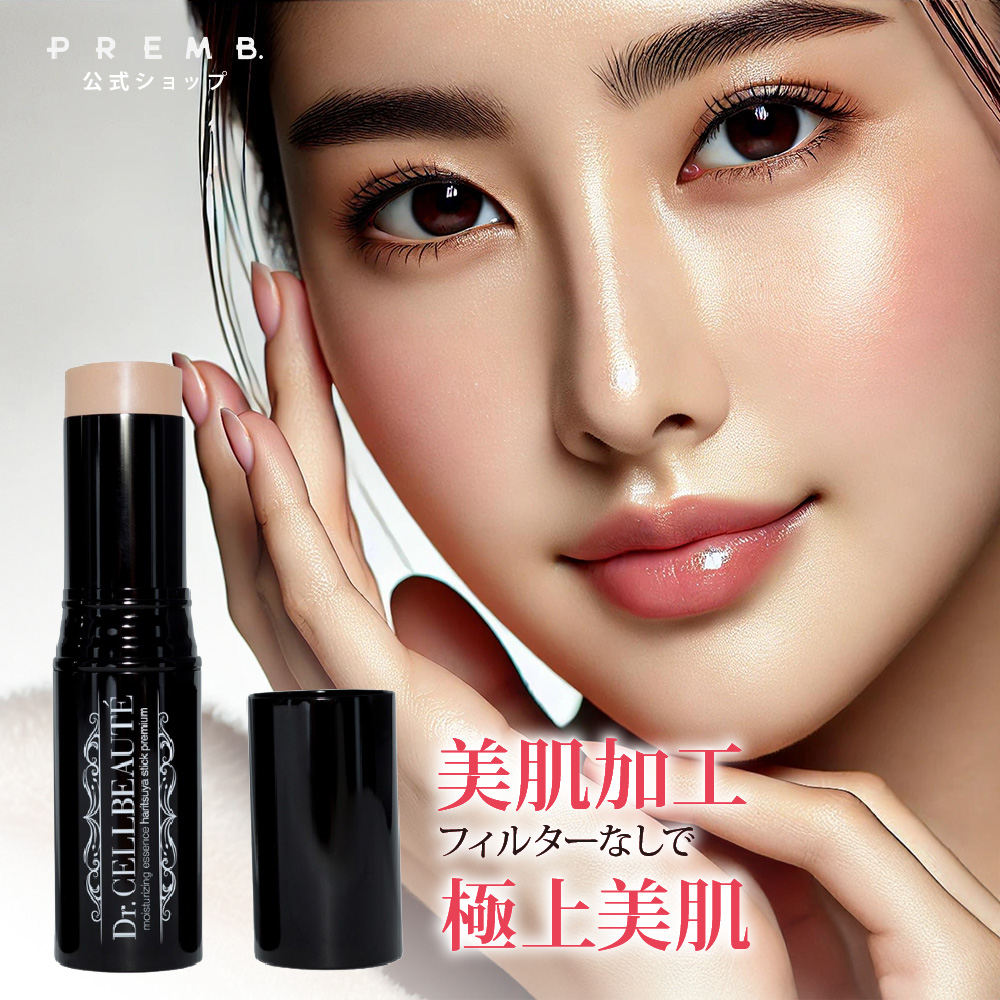 ハリツヤスティック　プレミアム　　潤い美容液　　ドクターセルボーテ　【115】