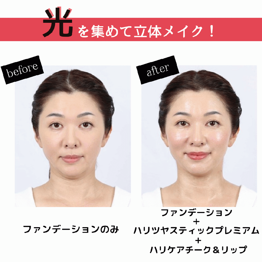 ハリツヤスティック　プレミアム　　潤い美容液　　ドクターセルボーテ　【115】